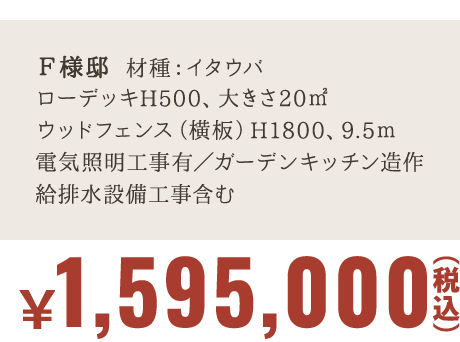 ￥1,450,000