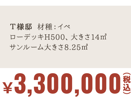 ￥3,000,000