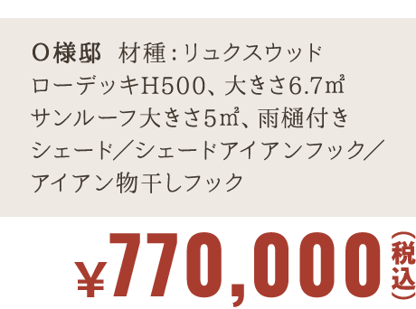 ￥700,000