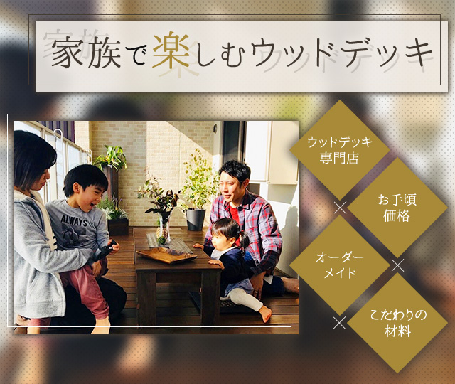 モンスターツ Monstarts 横浜のウッドデッキ専門店 Meta Name Facebook Domain Verification Content Lza21f5wmtfobnaq5s0ax41tvj6cxg