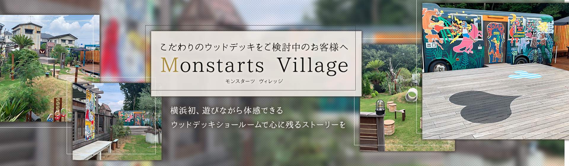 monstarts village